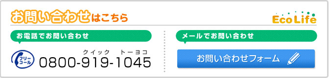 お問い合わせはこちら